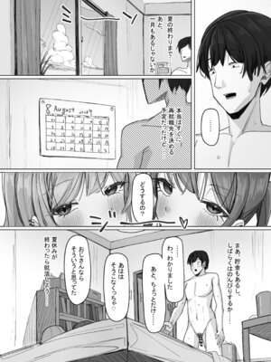 [あると10] 家出巨乳ギャルが住み着いた話_71_fhau