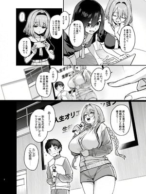 [あんみつよもぎ亭 (みちきんぐ)] サキュバス性徒会シコシコ執行部3.5 -活動記録- [DL版]_03_lfwg