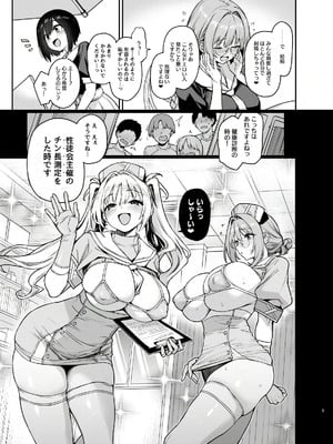 [あんみつよもぎ亭 (みちきんぐ)] サキュバス性徒会シコシコ執行部3.5 -活動記録- [DL版]_06_wkuj