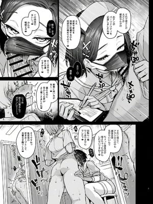 [あんみつよもぎ亭 (みちきんぐ)] サキュバス性徒会シコシコ執行部3.5 -活動記録- [DL版]_08_cbow