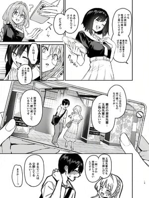 [あんみつよもぎ亭 (みちきんぐ)] サキュバス性徒会シコシコ執行部3.5 -活動記録- [DL版]_20_tawa