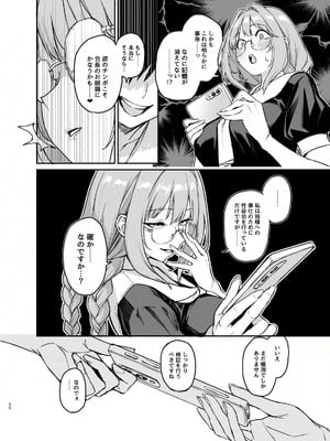 [あんみつよもぎ亭 (みちきんぐ)] サキュバス性徒会シコシコ執行部3.5 -活動記録- [DL版]_21_poyi