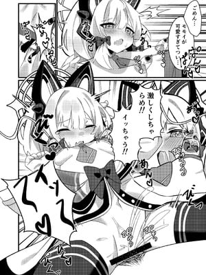 [うしがえるラボ (無知無知ちゃむち)] シャーレのおっぱいみるくアイスモモ味大作戦! (ブルーアーカイブ) [DL版]_13_puys