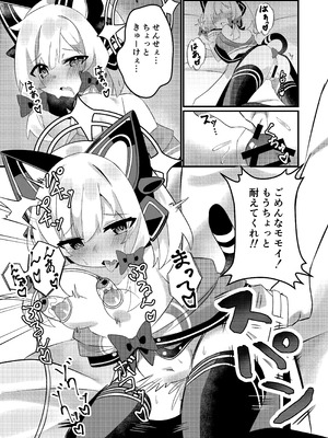 [うしがえるラボ (無知無知ちゃむち)] シャーレのおっぱいみるくアイスモモ味大作戦! (ブルーアーカイブ) [DL版]_14_oqgb