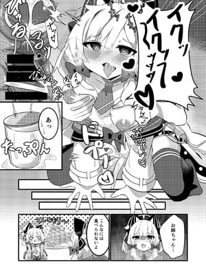 [うしがえるラボ (無知無知ちゃむち)] シャーレのおっぱいみるくアイスモモ味大作戦! (ブルーアーカイブ) [DL版]_16_covl