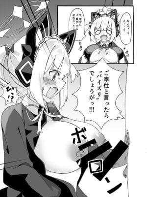 [うしがえるラボ (無知無知ちゃむち)] シャーレのおっぱいみるくアイスモモ味大作戦! (ブルーアーカイブ) [DL版]_20_wble