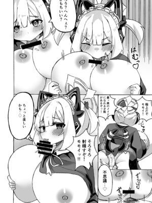 [うしがえるラボ (無知無知ちゃむち)] シャーレのおっぱいみるくアイスモモ味大作戦! (ブルーアーカイブ) [DL版]_23_teof