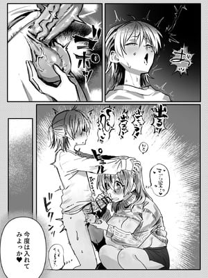 [おい助の机 (おい助)] ふたなりの理性を破壊したいママ_05_ruul