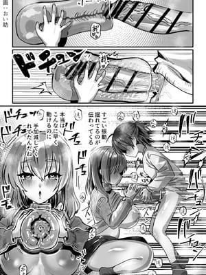 [おい助の机 (おい助)] ふたなりの理性を破壊したいママ_12_udos