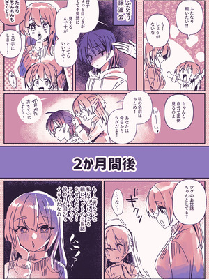 [おい助の机 (おい助)] ふたなりの理性を破壊したいママ_21_lvgh