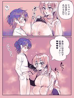 [おい助の机 (おい助)] ふたなりの理性を破壊したいママ_22_oshc