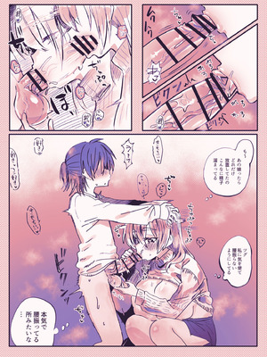 [おい助の机 (おい助)] ふたなりの理性を破壊したいママ_23_vnwb