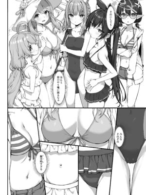 [じぇのばけーき (たかやKi)] アビドスの夏休み (ブルーアーカイブ) [DL版]_06_vwct