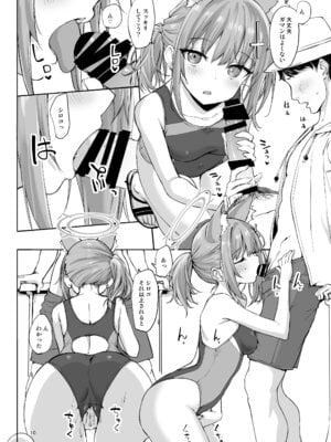 [じぇのばけーき (たかやKi)] アビドスの夏休み (ブルーアーカイブ) [DL版]_10_ynyc