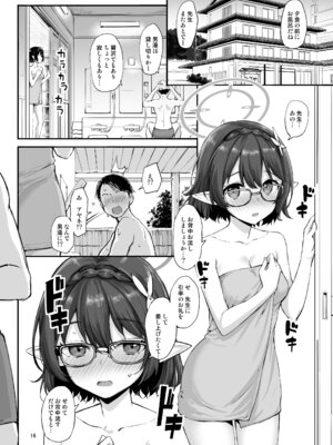 [じぇのばけーき (たかやKi)] アビドスの夏休み (ブルーアーカイブ) [DL版]_16_vsbi