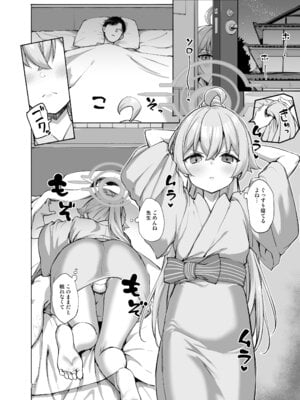 [じぇのばけーき (たかやKi)] アビドスの夏休み (ブルーアーカイブ) [DL版]_44_gpka