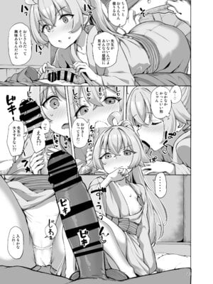 [じぇのばけーき (たかやKi)] アビドスの夏休み (ブルーアーカイブ) [DL版]_45_hkce