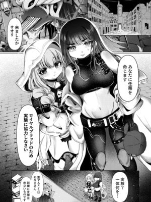 [ふわふわうおでかくらぶ (玄米)] 虚な媚熱に溺れゆく ～ふたなりサオリと発情プリンセス～_02_bwgr