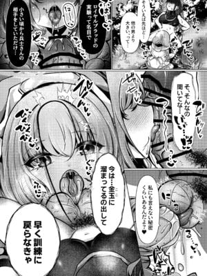 [ふわふわうおでかくらぶ (玄米)] 虚な媚熱に溺れゆく ～ふたなりサオリと発情プリンセス～_12_vuaj