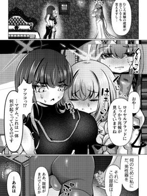 [ふわふわうおでかくらぶ (玄米)] 虚な媚熱に溺れゆく ～ふたなりサオリと発情プリンセス～_20_xrke