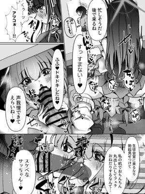 [ふわふわうおでかくらぶ (玄米)] 虚な媚熱に溺れゆく ～ふたなりサオリと発情プリンセス～_41_xgoo