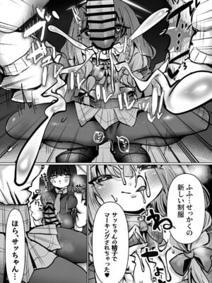 [ふわふわうおでかくらぶ (玄米)] 虚な媚熱に溺れゆく ～ふたなりサオリと発情プリンセス～_42_jpca