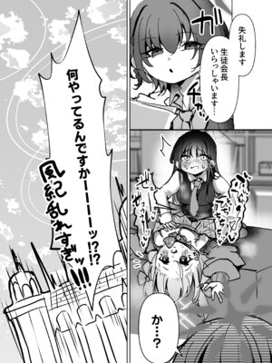 [ふわふわうおでかくらぶ (玄米)] 虚な媚熱に溺れゆく ～ふたなりサオリと発情プリンセス～_50_xgnu