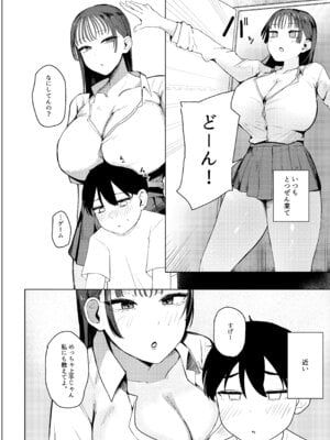 [ぼあちゃんぐんそく] お姉ちゃんの友達もお姉ちゃん [DL版]_04_vdqc