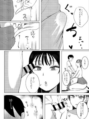 [ぼあちゃんぐんそく] お姉ちゃんの友達もお姉ちゃん [DL版]_10_nlbe