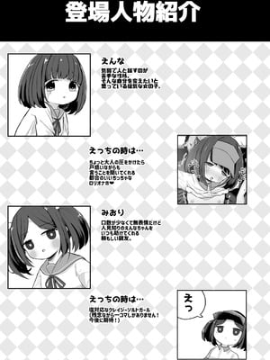 [むぎちょこストア (むぎちょこ)] ジ○ニアインターンシップえんなちゃん ファーストフード編 [DL版]_02_mwlr