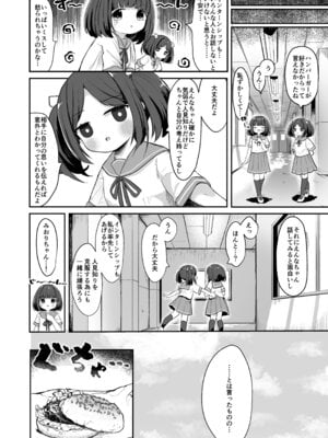 [むぎちょこストア (むぎちょこ)] ジ○ニアインターンシップえんなちゃん ファーストフード編 [DL版]_05_fefd