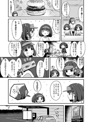 [むぎちょこストア (むぎちょこ)] ジ○ニアインターンシップえんなちゃん ファーストフード編 [DL版]_06_dgbm