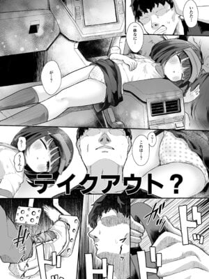 [むぎちょこストア (むぎちょこ)] ジ○ニアインターンシップえんなちゃん ファーストフード編 [DL版]_09_vcua