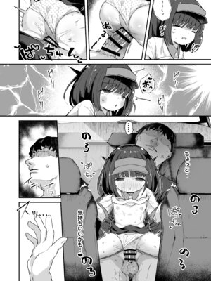 [むぎちょこストア (むぎちょこ)] ジ○ニアインターンシップえんなちゃん ファーストフード編 [DL版]_17_mhkb