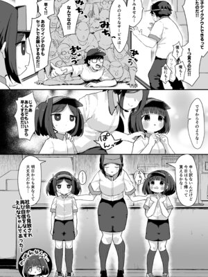 [むぎちょこストア (むぎちょこ)] ジ○ニアインターンシップえんなちゃん ファーストフード編 [DL版]_37_srix