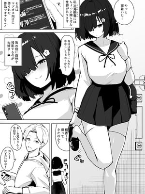 [フトーフクツ (お坐)] お兄ちゃんがマゾでした。_02_ymro