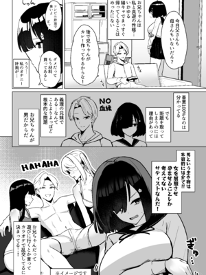 [フトーフクツ (お坐)] お兄ちゃんがマゾでした。_03_dkld