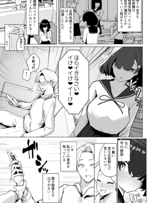[フトーフクツ (お坐)] お兄ちゃんがマゾでした。_04_ikfu