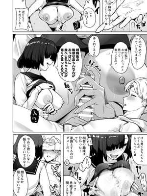 [フトーフクツ (お坐)] お兄ちゃんがマゾでした。_09_vflm