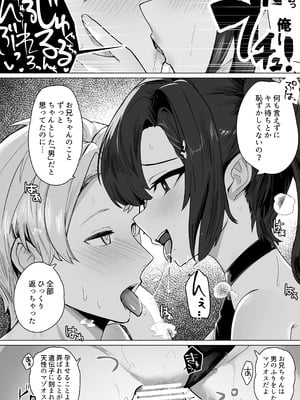 [フトーフクツ (お坐)] お兄ちゃんがマゾでした。_13_sfyp