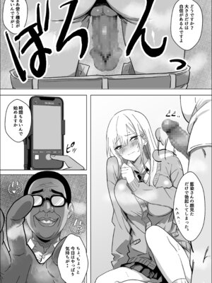 [マスKing] ただ好きな人と付き合いたいだけなのに_06_odat