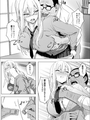 [マスKing] ただ好きな人と付き合いたいだけなのに_07_tucu