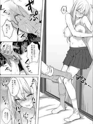 [マスKing] ただ好きな人と付き合いたいだけなのに_12_lclu