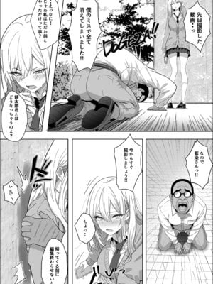 [マスKing] ただ好きな人と付き合いたいだけなのに_33_xjhx