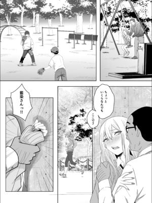 [マスKing] ただ好きな人と付き合いたいだけなのに_34_yqox