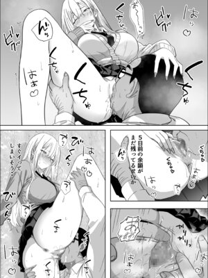 [マスKing] ただ好きな人と付き合いたいだけなのに_36_faog