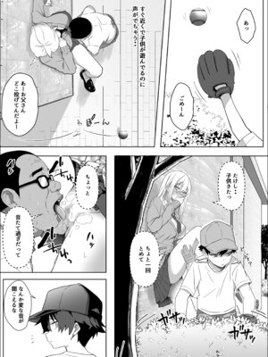 [マスKing] ただ好きな人と付き合いたいだけなのに_37_cbtn