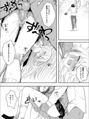 [マスKing] ただ好きな人と付き合いたいだけなのに_42_mncw