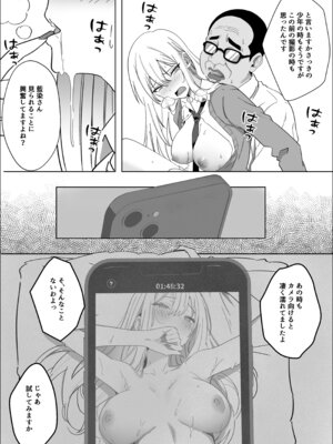 [マスKing] ただ好きな人と付き合いたいだけなのに_44_sfki