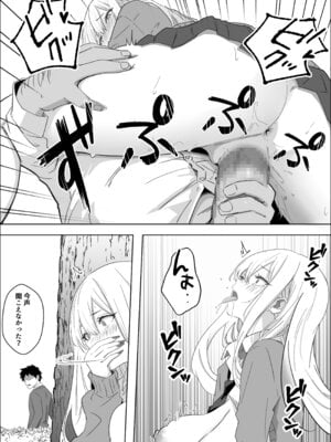 [マスKing] ただ好きな人と付き合いたいだけなのに_46_ybyc